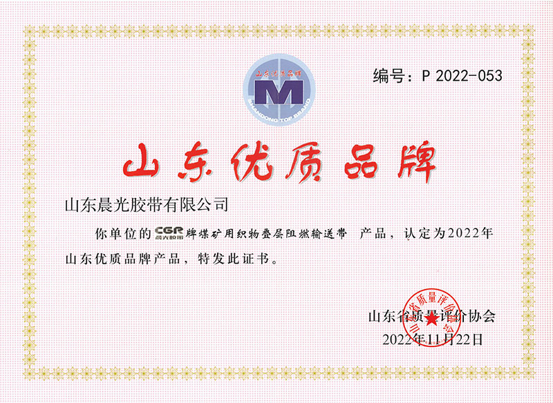 山東優(yōu)質品牌